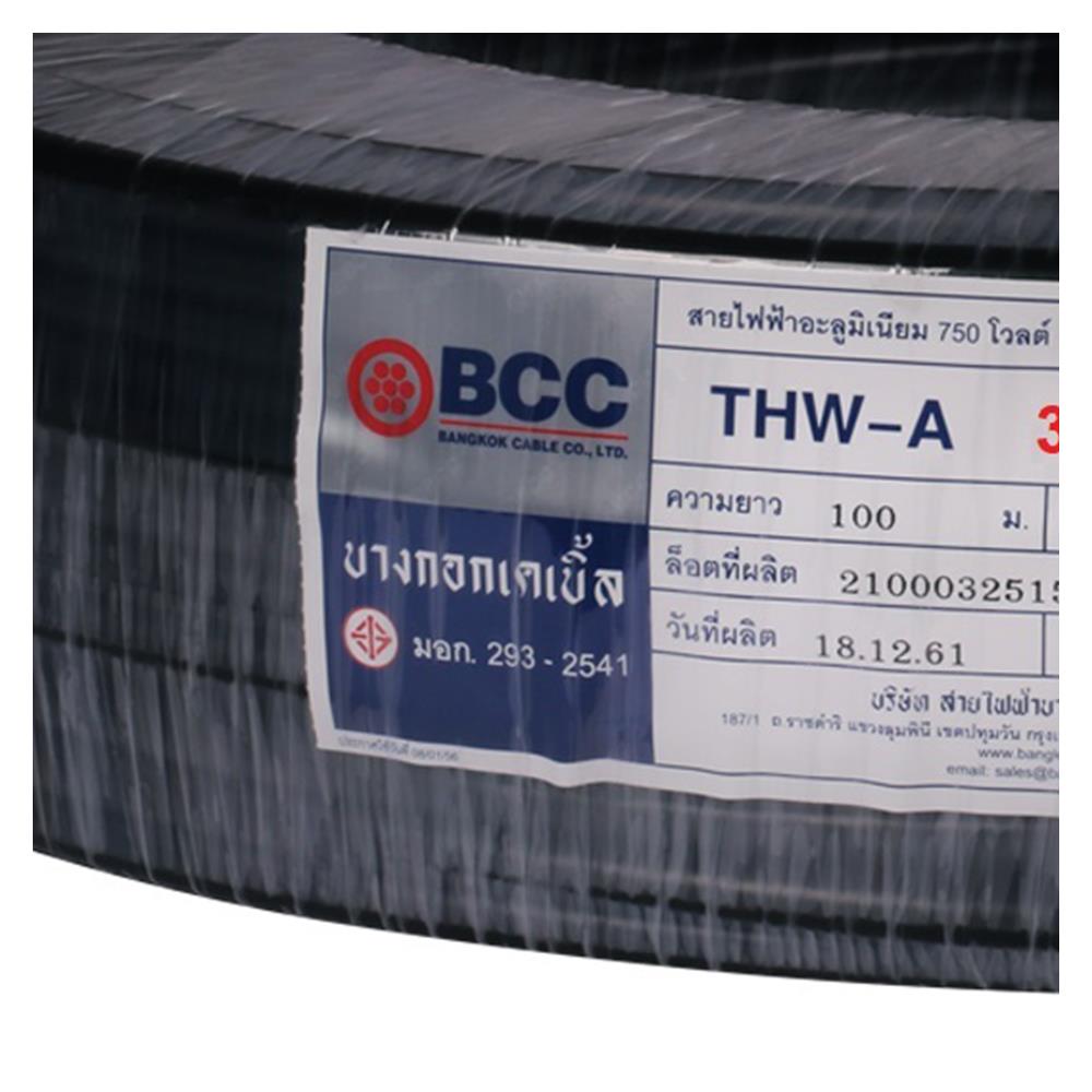 สายไฟ THW-A BCC 1X35 ตร.มม. 100 ม. สีดำ