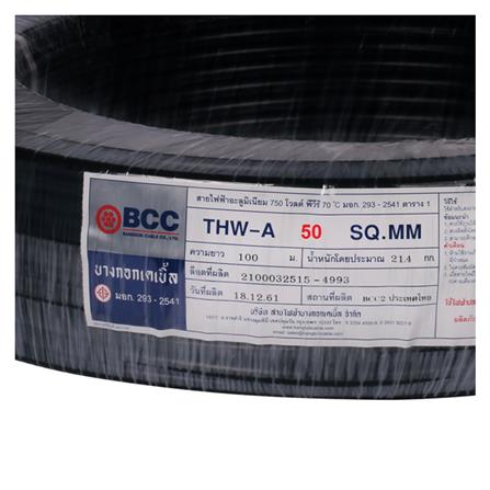 สายไฟ THW-A BCC 1X50 ตร.มม. 100 ม. สีดำ_1