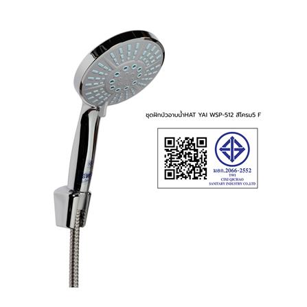 ชุดฝักบัวสายอ่อน 5 ระดับ WSP WSP-512 สีโครม_5