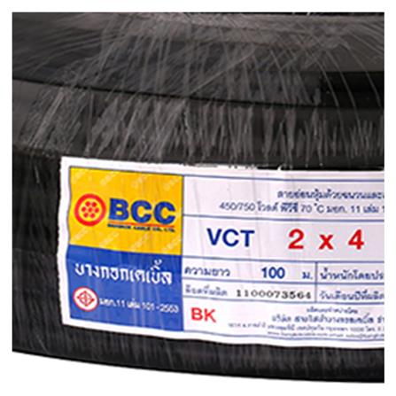 สายไฟ VCT BCC 2x4 ตร.มม. 100 ม. สีดำ_1