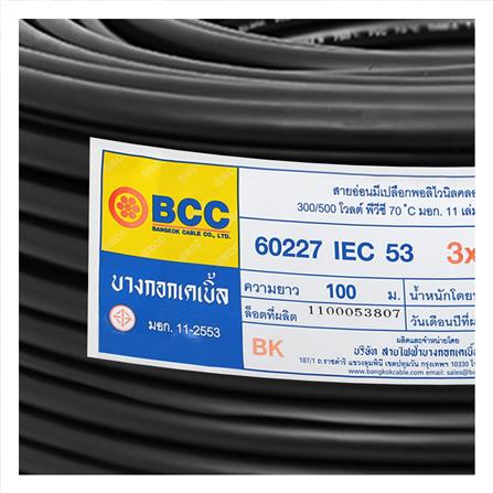 สายไฟ VCT IEC53 BCC 3x1 ตร.มม. 100 ม.สีดำ_3