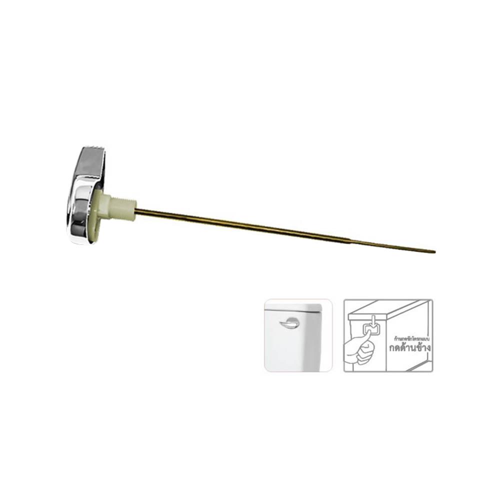 มือกดน้ำ FLUIDMASTER FL-9920-200-023