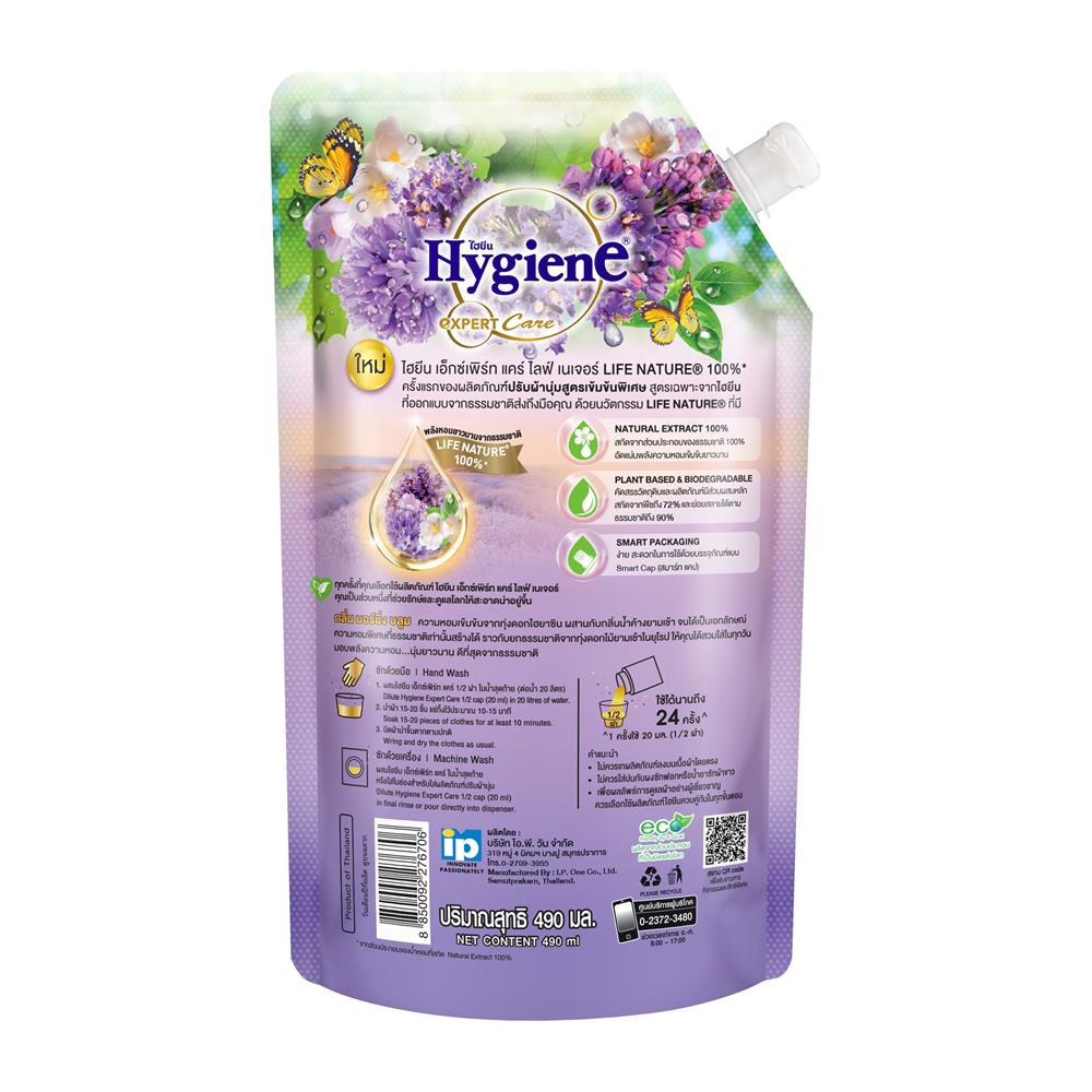 รีฟิลน้ำยาปรับผ้านุ่ม HYGIENE 490 มล. MORNING BLOOM