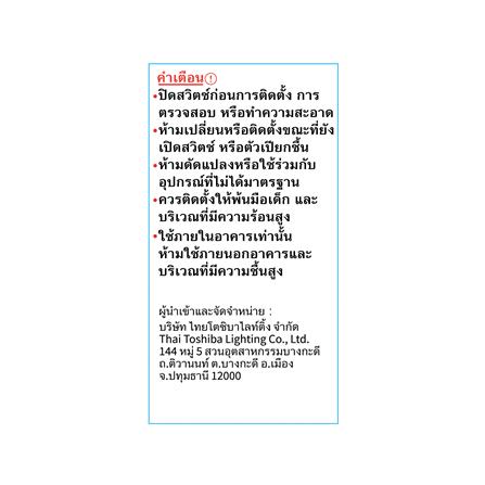 หลอด LED TOSHIBA A60 G7 9 วัตต์ WARM WHITE E27_3