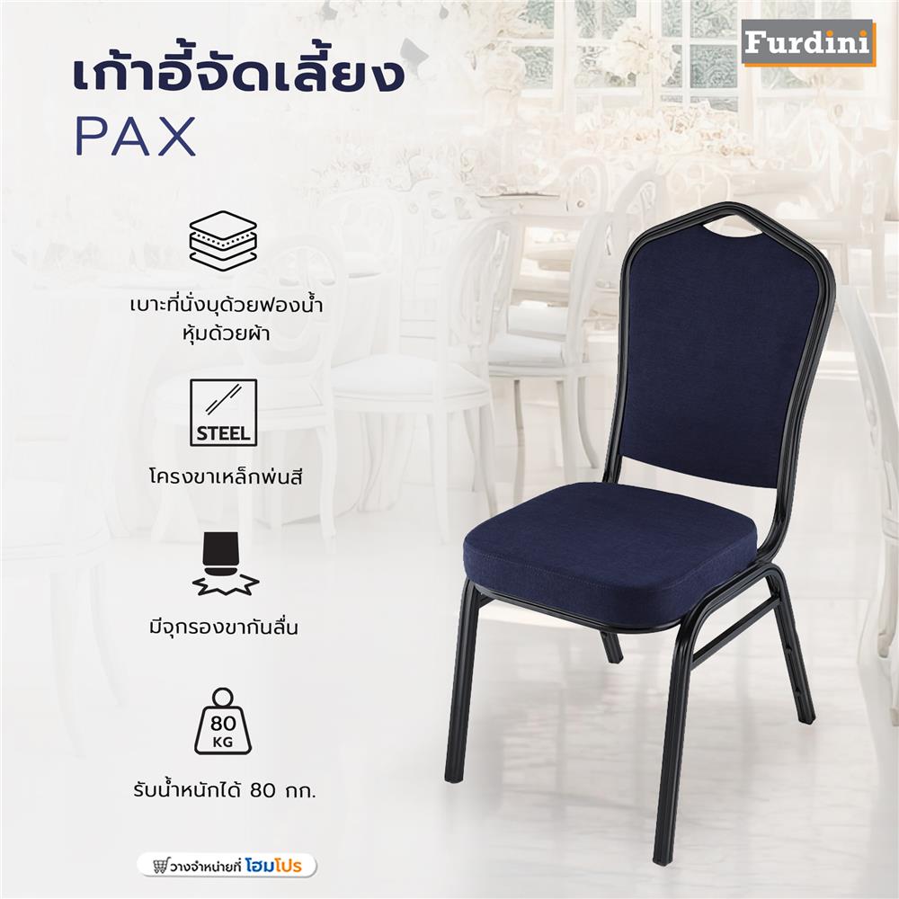 เก้าอี้จัดเลี้ยง FURDINI PAX สีกรมท่า