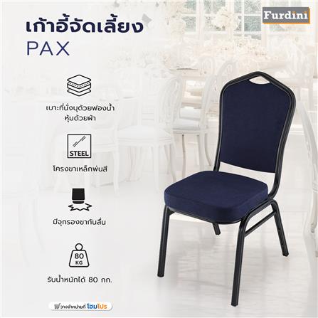 เก้าอี้จัดเลี้ยง FURDINI PAX สีกรมท่า_7
