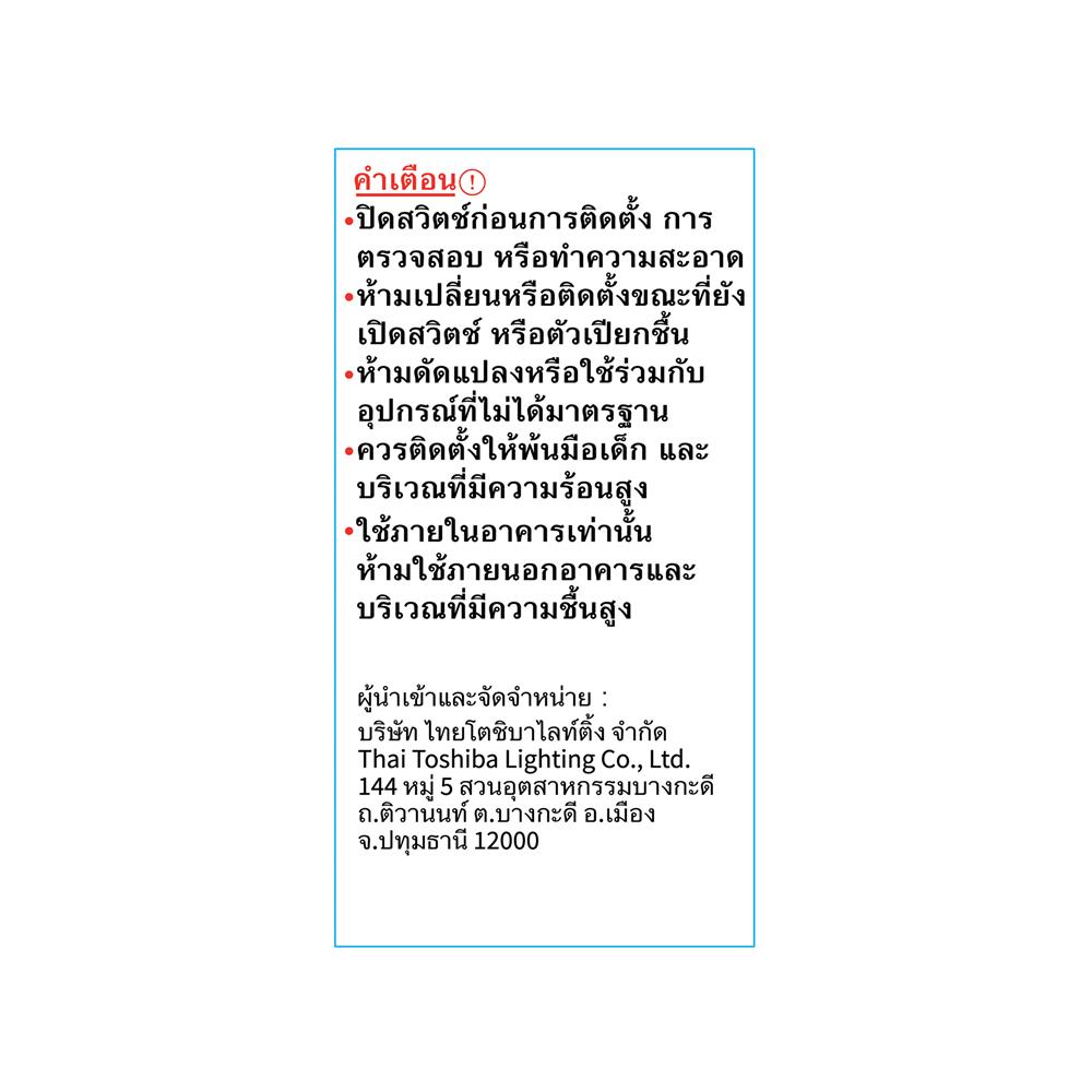 หลอด LED TOSHIBA A60 G7 9 วัตต์ DAYLIGHT E27