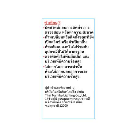 หลอด LED TOSHIBA A60 G7 9 วัตต์ DAYLIGHT E27_3