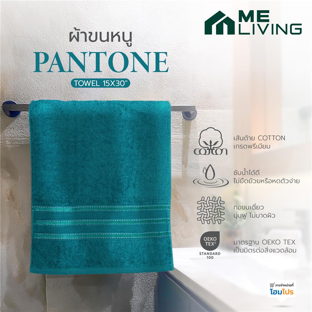 ผ้าขนหนู ME LIVING PANTONE 15X30 นิ้ว สี GREEN