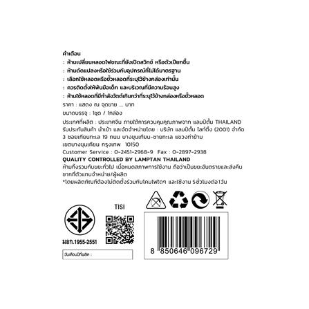 รางนีออนกันฝน LAMPTAN LED TRI PROOF SET 9 วัตต์ DAYLIGHT สีขาว_7