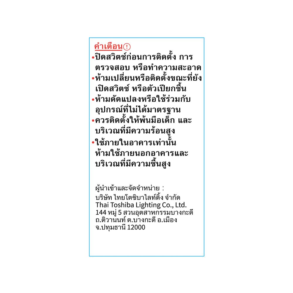 หลอด LED TOSHIBA A60 G7 11 วัตต์ DAYLIGHT E27