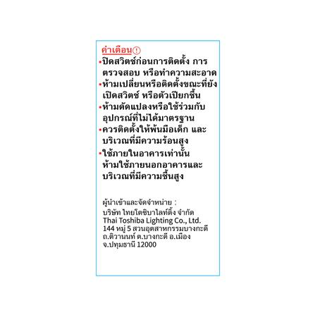 หลอด LED TOSHIBA A60 G7 11 วัตต์ DAYLIGHT E27_3