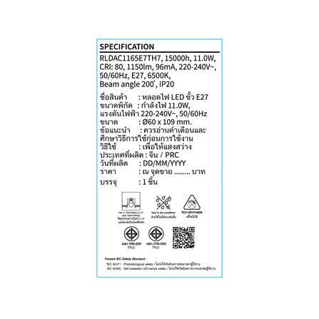 หลอด LED TOSHIBA A60 G7 11 วัตต์ DAYLIGHT E27_4