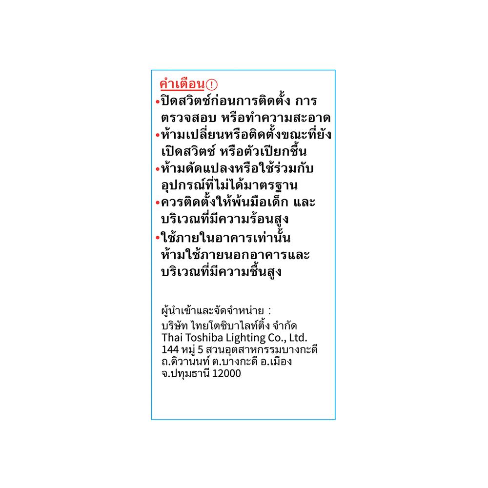 หลอด LED TOSHIBA A60 G7 11 วัตต์ WARM WHITE E27