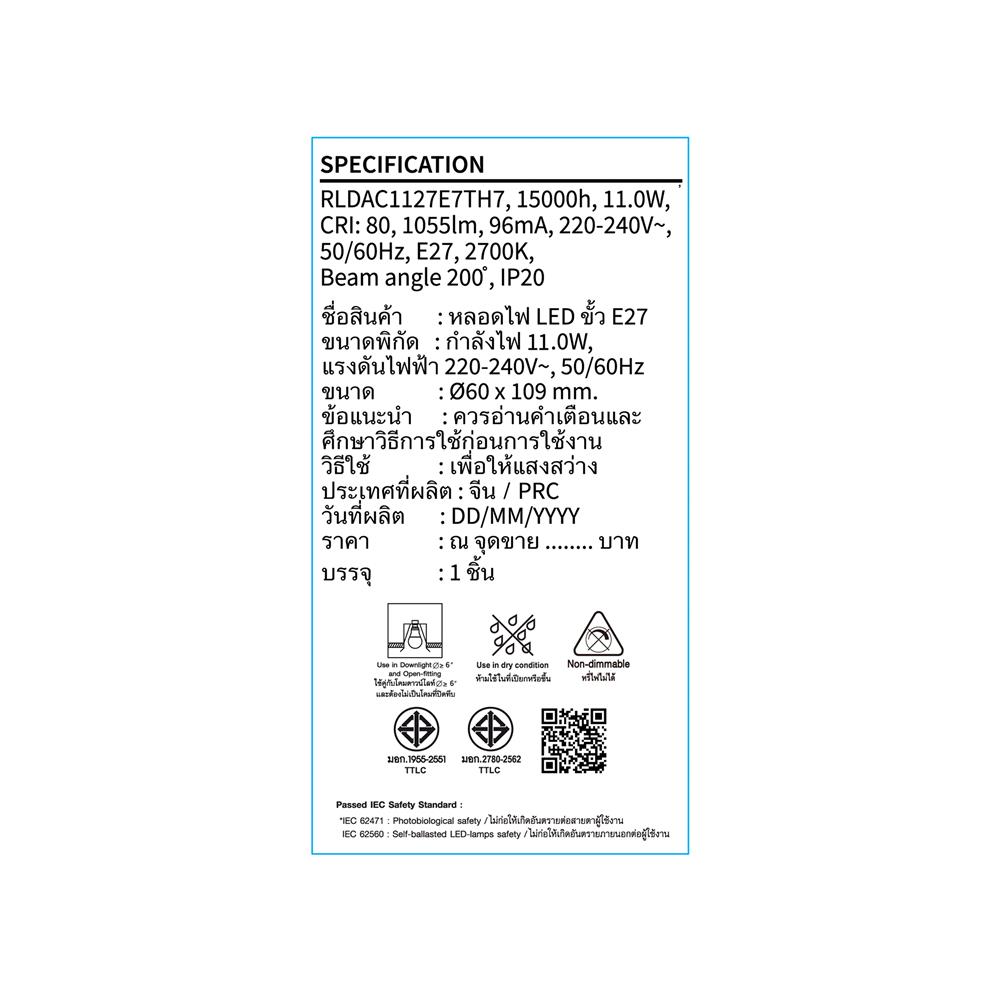 หลอด LED TOSHIBA A60 G7 11 วัตต์ WARM WHITE E27