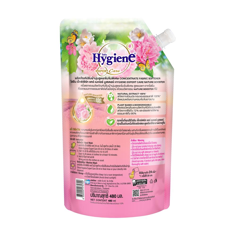 รีฟิลน้ำยาปรับผ้านุ่ม HYGIENE 480 มล. SUNRISE KISS