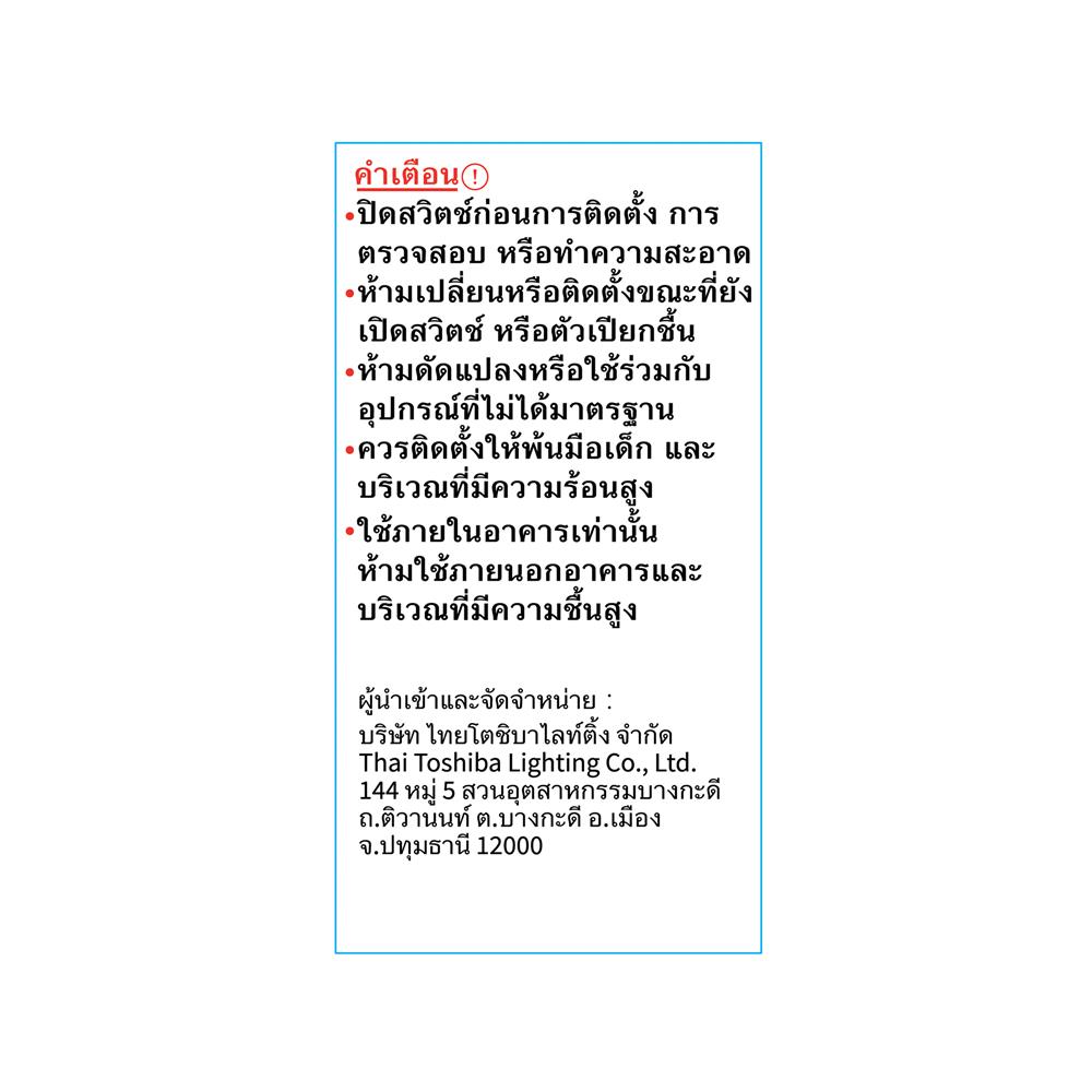 หลอด LED TOSHIBA A60 G7 11 วัตต์ COOL WHITE E27