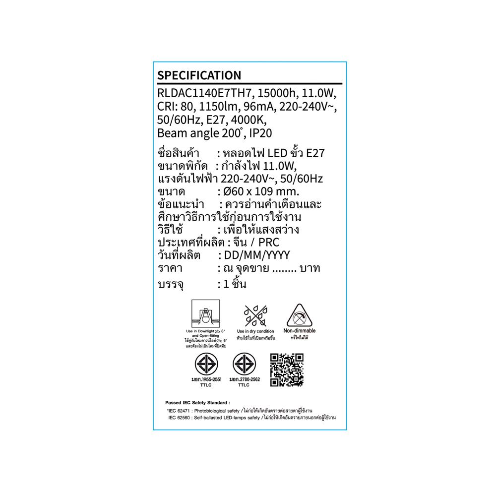 หลอด LED TOSHIBA A60 G7 11 วัตต์ COOL WHITE E27