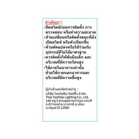 หลอด LED TOSHIBA A60 G7 11 วัตต์ COOL WHITE E27_3