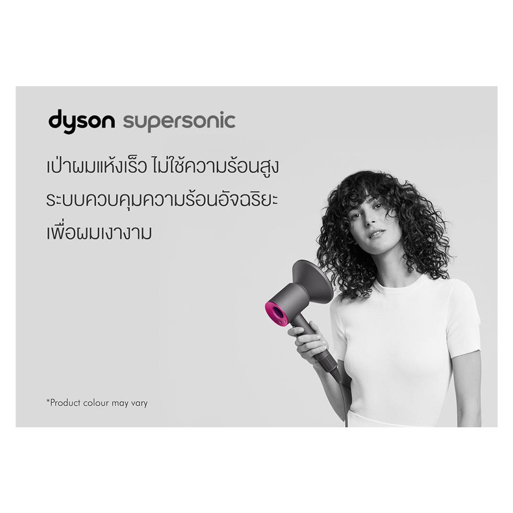 ไดร์เป่าผม DYSON HD03 TH IRON/FUCHSIA 1600วัตต์