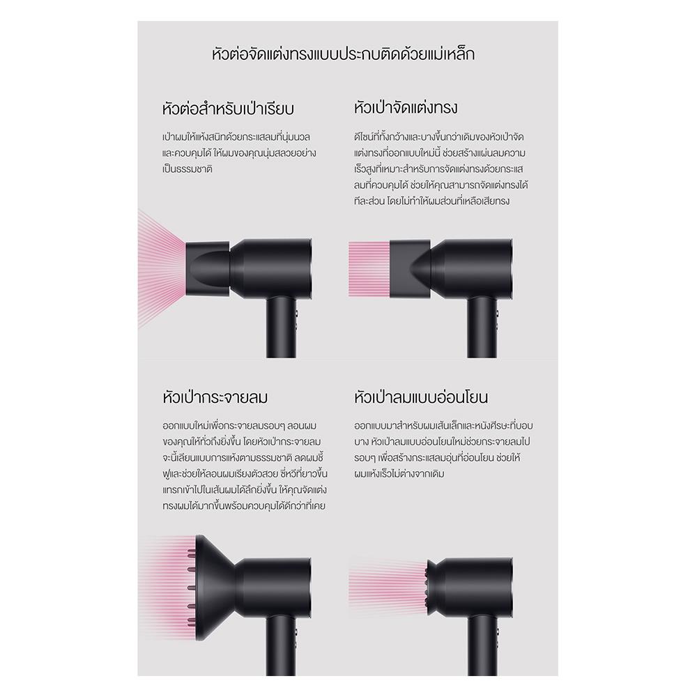 ไดร์เป่าผม DYSON HD03 TH IRON/FUCHSIA 1600วัตต์