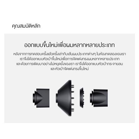 ไดร์เป่าผม DYSON HD03 TH IRON/FUCHSIA 1600วัตต์_6