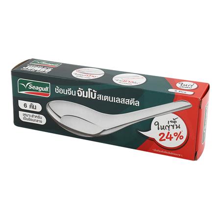 ช้อนจีนสเตนเลส SEAGULL 6 ชิ้น_3