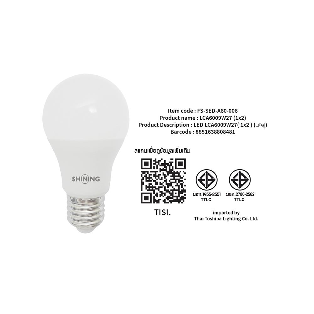 หลอด LED SHINING A60 9 วัตต์ WARM WHITE E27 แพ็ก 2 ชิ้น