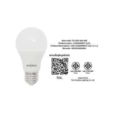 หลอด LED SHINING A60 9 วัตต์ WARM WHITE E27 แพ็ก 2 ชิ้น_6