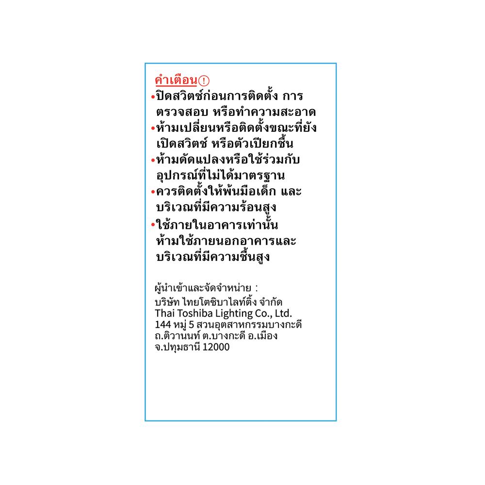 หลอด LED TOSHIBA A60 G7 13 วัตต์ WARM WHITE E27