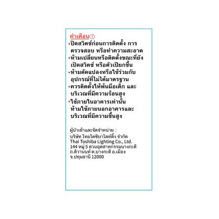 หลอด LED TOSHIBA A60 G7 13 วัตต์ WARM WHITE E27_2