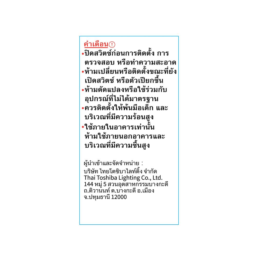 หลอด LED TOSHIBA A60 G7 13 วัตต์ COOL WHITE E27