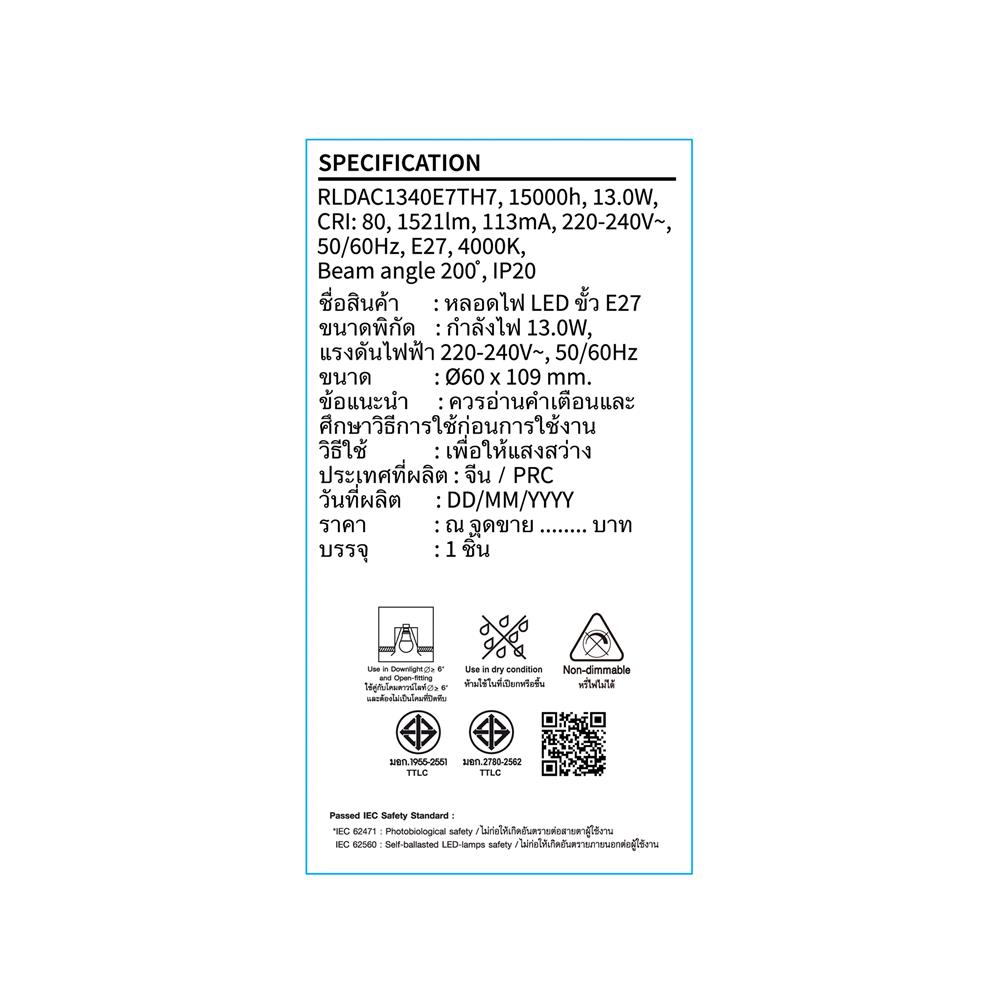 หลอด LED TOSHIBA A60 G7 13 วัตต์ COOL WHITE E27