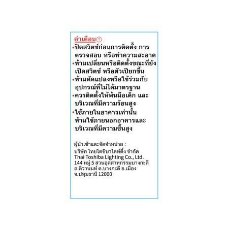หลอด LED TOSHIBA A60 G7 13 วัตต์ COOL WHITE E27_3