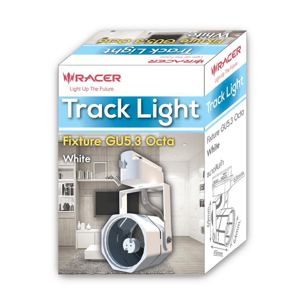 แทรคไลท์ ติดราง GU5.3 RACER สีขาว