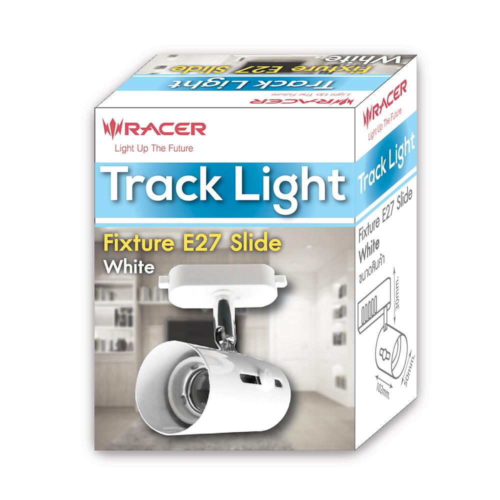 แทรคไลท์ ติดราง E27 RACER สีขาว
