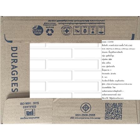 กระเบื้องผนัง 8x10 นิ้ว DURAGRES วอลตั้น ไวท์ A 1M2_1