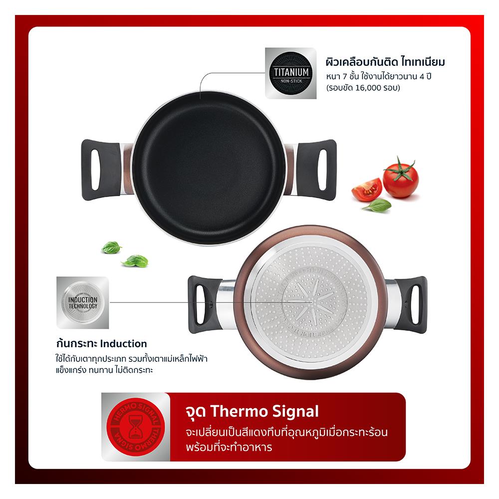 หม้อต้ม 20 ซม.TEFAL DAY BY DAY