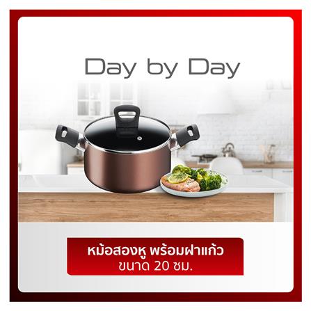หม้อต้ม 20 ซม.TEFAL DAY BY DAY_3