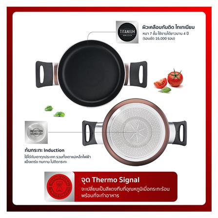 หม้อต้ม 20 ซม.TEFAL DAY BY DAY_4
