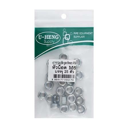 หัวนอตชุบขาวอย่างดี U-HENG M6 แพ็ก 25 ชิ้น_1