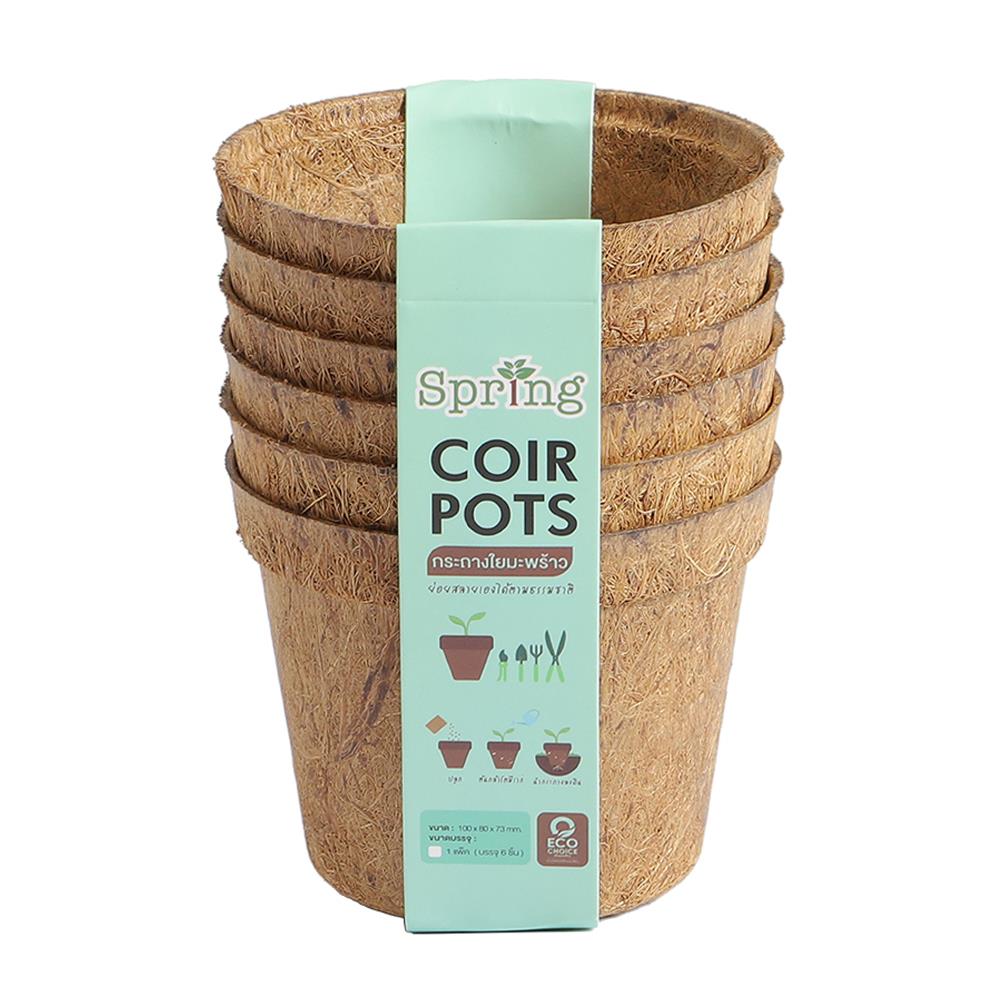 กระถางใยมะพร้าว SPRING 4 นิ้ว สีน้ำตาล