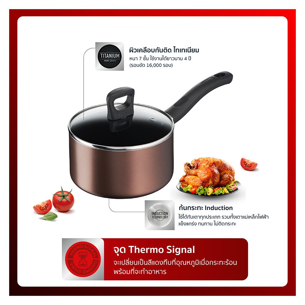 หม้อด้าม 18 ซม. TEFAL DAY BY DAY