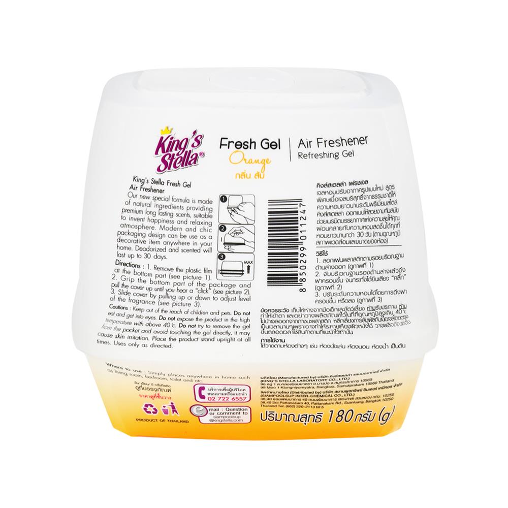 เจลปรับอากาศ KING STELLA ส้ม แพ็ก 2 แถม 1