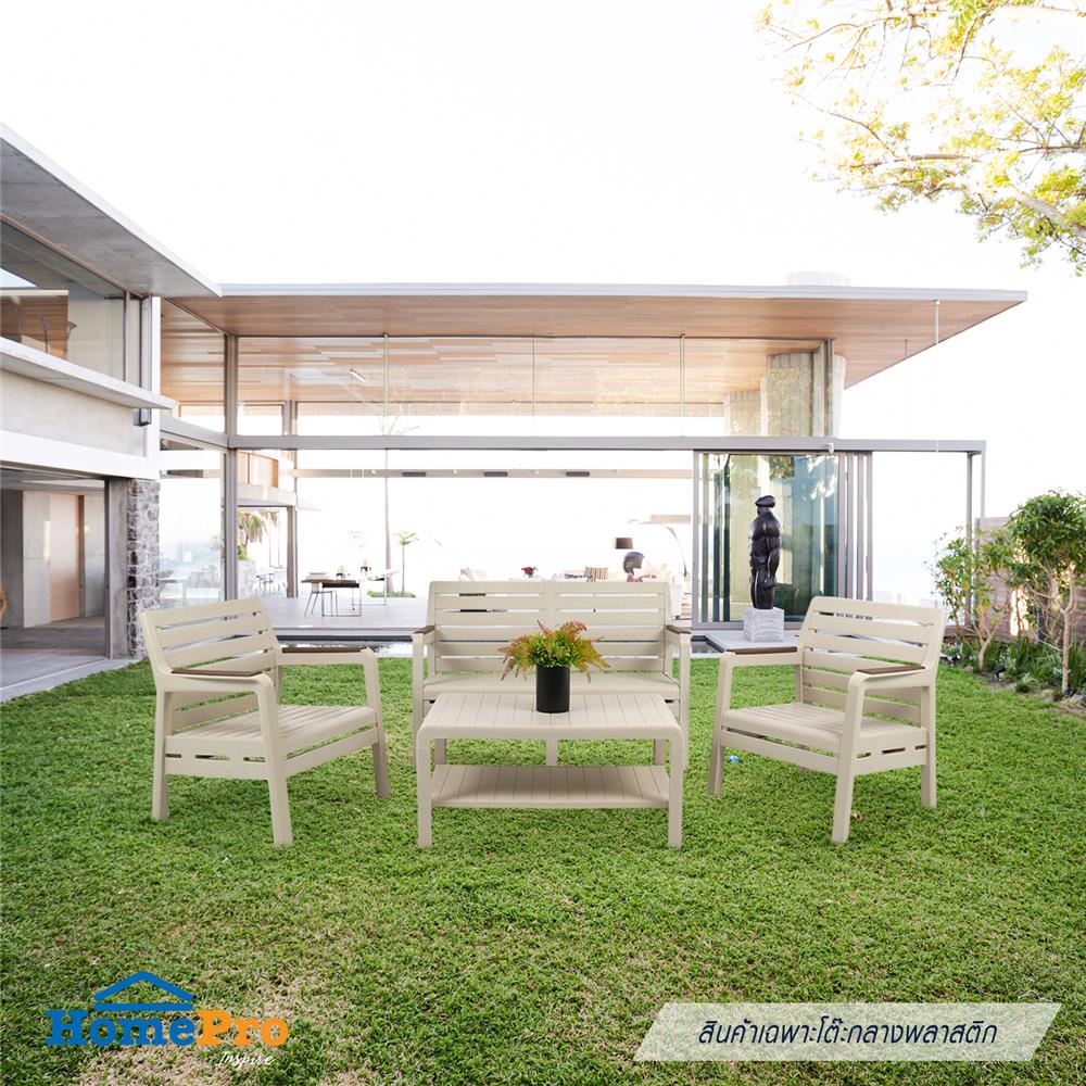 โต๊ะกลางพลาสติก SPRING MONTANA สีเบจ