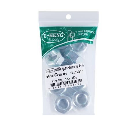 หัวนอตชุบขาวอย่างดี U-HENG 1/2 นิ้ว แพ็ก 10 ชิ้น_1