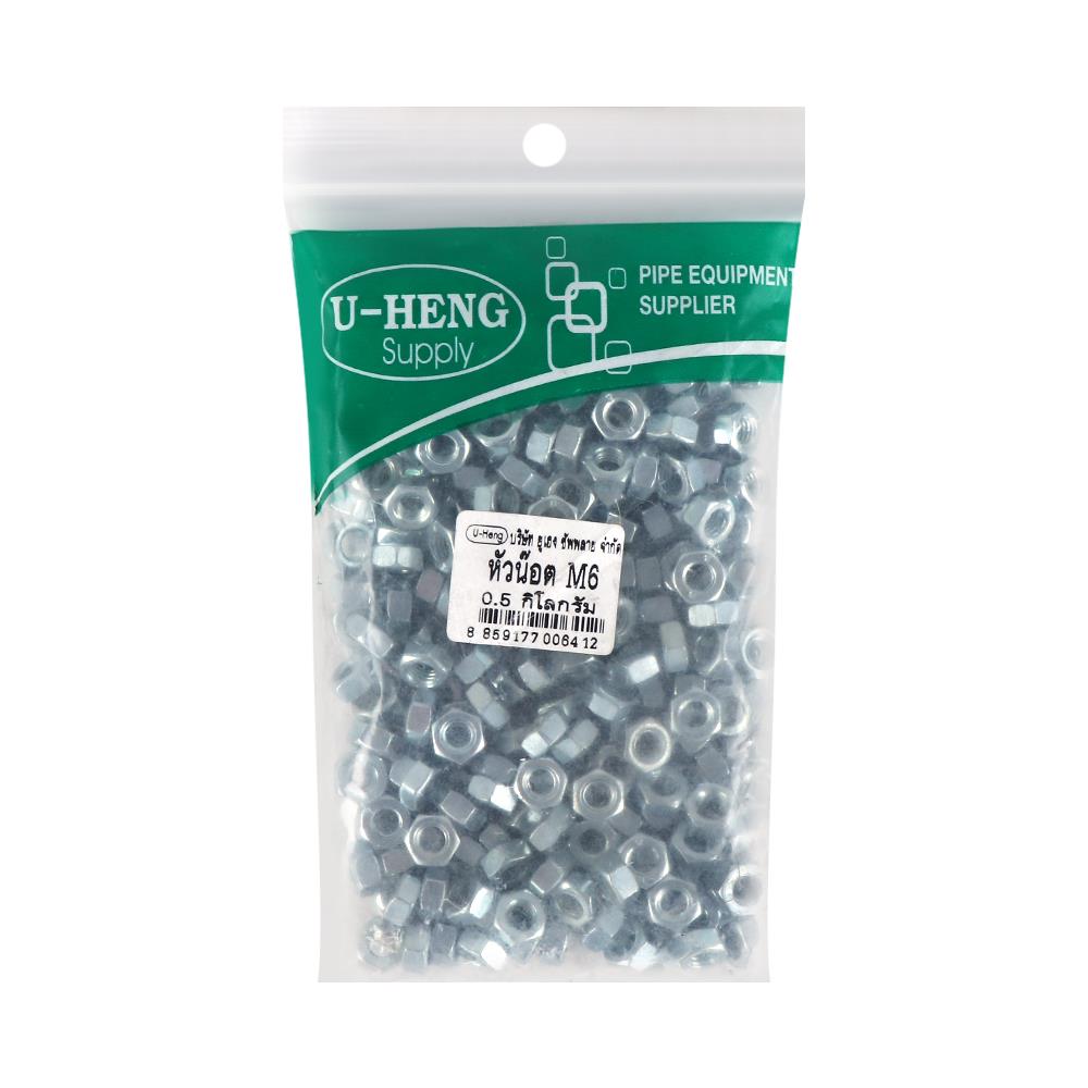หัวนอตชุบขาวอย่างดี U-HENG M6 0.5 กิโลกรัม