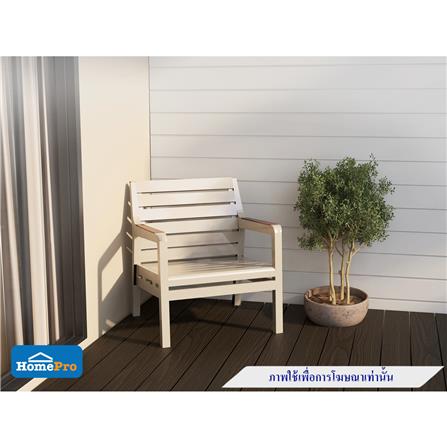 เก้าอี้พลาสติก SPRING MONTANA สีเบจ_6