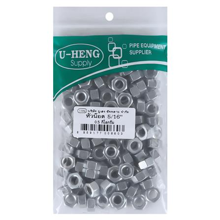 หัวนอตชุบขาวอย่างดี U-HENG 5/16 นิ้ว 0.5 กิโลกรัม_1