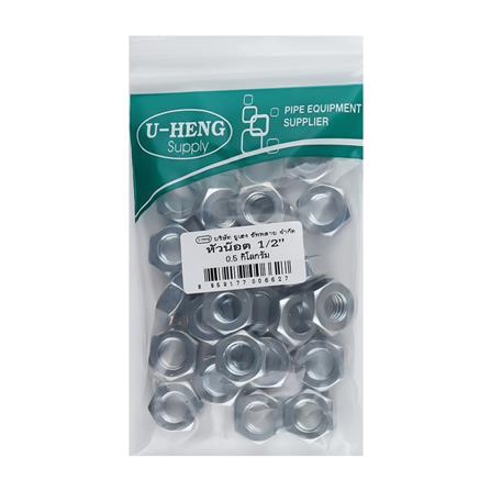 หัวนอตชุบขาวอย่างดี U-HENG 1/2 นิ้ว 0.5 กิโลกรัม_1